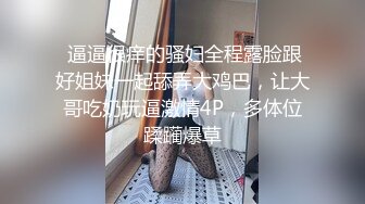 大学生妹妹在线发情 校花母狗极度反差，翘起小屁屁迎接大肉棒进入，超嫩性感白虎穴 顶宫灌精 小反差婊一个