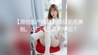 美腿小妹，一阳指抠她小洞，抠到喷水