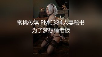 《精选萤石云?泄密》真实欣赏数对男女开房激情肉搏?美女穿上开裆黑丝增加情趣胖大叔电臀式打炮霸气压迫感好强