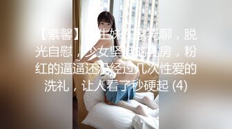 STP28376 顶级尤物！双马尾美少女！连体网袜道具自慰，旁边男友舔奶子，厕所尿尿无毛嫩穴，翘起美臀扣穴 VIP0600