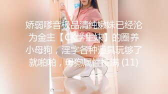 《最新重磅新瓜速吃》万元定制网易CC星秀人气风骚万人迷极品女神【小初】私拍首次水晶棒爆菊特写整根进入各种嗲叫骚话刺激~炸裂