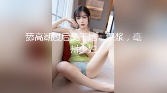 【新片速遞】 【最新❤️情侣自拍】高颜风骚白领下班就发骚 吃鸡吧女上位骑乘做爱高潮 表情放纵到位很有亮点 完美露脸 高清1080P版 