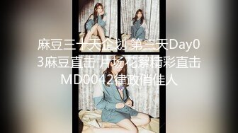 怀胎孕妇下海【蛋蛋后小孕妈】5个月大了，依然无怨无悔，给老公洗完衣服，口交内射，贤妻良母型