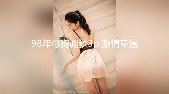 【激情按摩探花】668按摩后欲火焚身，约小少妇啪啪，又圆又白又大美乳，掰开双腿舔黑森林，后入啪啪