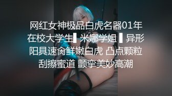 漂亮妹子随时邀请约会，两个高挑丰腴的极品尤物一起做爱啪啪爽翻天