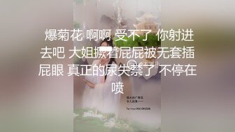 STP28761 《尺度突破超强作品》高质感乱伦剧情长片【不小心内射了女友妹妹才射给妹妹这样应该不会怀孕了吧？】