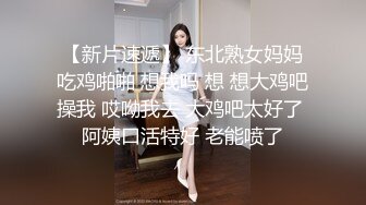 长春寻单女，后入黑丝少妇第二段