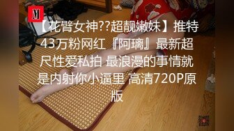 ❤️❤️顶级职业航模完美身材 性感丁字裤 逼毛稀疏吃鸡骑乘巨根后入无套啪啪内射~流白浆淫水湿了一地 (3)