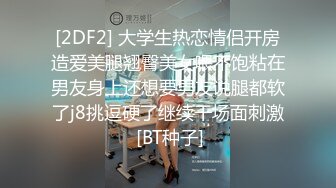 父亲刚离开硕大乳房的美艳妈妈就被儿子一把搂住，用力揉捏奶子亲吻猛吸猛操征服