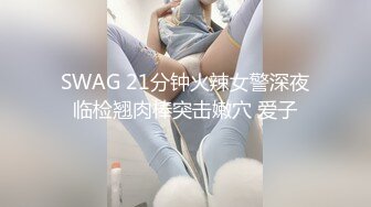 STP30697 SA国际SAT-0076《超近公务员1》上班执行秘密公务 小遥 VIP0600