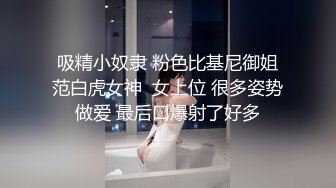 【露脸女神??超颜反差】电报群贴吧甄选十位反差婊子露脸淫荡生活私拍【三十五】后入猛烈抽插网红绿茶婊 掰穴特写