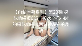 【新速片遞】  你们眼中的女神正在被渣男浪干，男朋友在旁边观看拍摄，自慰、厨房到床上大干！