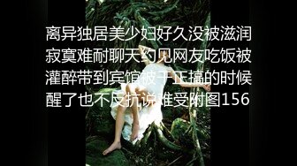 極品尤物金發美女！不知火舞裝扮！帶炮友戶外吃飯，衛生間脫衣誘惑，叫上炮友廁所操逼，摸著奶子後入