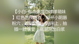 风骚熟女【丈母娘疼女婿】顶级淫荡~骚货自慰喷水~淫语啪啪【20V】 (10)