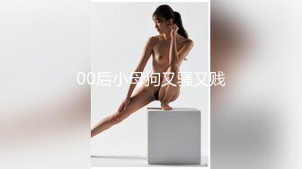 【新片速遞】✨【推特泄密极品熟妇人妻】唾液舌吻叫声可射，口爆吞精