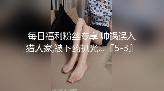 【长腿??反差女神】水冰月? JK嫩模五官天使魔鬼身材 别墅私汤春情 女上位圆润美乳嫩穴紧裹肉棒 尽情输出女神榨射高潮