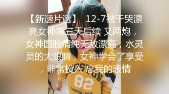 水冰月  极品白丝椰乳羞耻耸立 还没操女神淫水就狂流 大开M腿淫荡抽插 女上位宫口榨汁