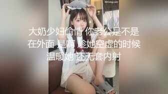 STP27388 气质绝佳美少女！激情大战头套男！黑丝美腿高跟鞋，抓着JB吸吮  主动骑乘位深插 爽的浪叫呻吟