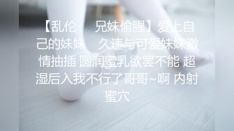 青春无敌！00后娇妻任意摆弄，jk制服完美身材，片尾id认证