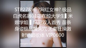 JDBC-036 优娜 美女按摩师变成我的性宠物 精东影业