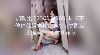 四月最新流出【私密群第31季】高端私密群内部福利31美女如云