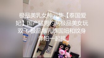  极品美乳女神云集【泰国爱妃】国产猛男约两极品美女玩双飞 极品爆乳泰国妞和纹身洋妞一起操