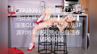 STP29291 ?超级硬核? 梦幻芭比女神究极粉乳▌辛尤里▌淫荡OL秘书女女互舔 淫乱3P派对吟叫漫天 赏心悦目活春宫 VIP06000