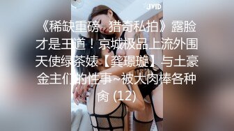 新人小夫妻，极品小少妇【清雅婷】居家性爱自拍，好白，身材颜值眼神】 (2)