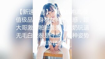 硬核重磅！真枪实弹折磨女奴！苏州SM玩女大神【一空】最新私拍 蜡烛油封逼电疗双通各种调教反差母狗，玩够再肏肏够再玩 (2)