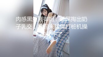 反差婊家人面前乖乖女，男友面前骚母狗，淫叫声好骚呀！