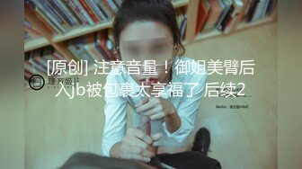 中文字幕 和女友的姐姐做爱销魂又刺激，身材气质一流