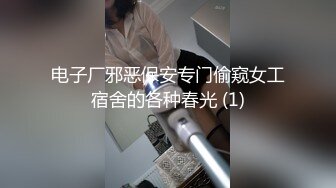 《黑客破解秘泄密》真实偸拍蜗居出租房极品波霸妹与男友日常性爱，饭可以不吃啪啪得天天做，口爆乳交多种体位激情四射 (6)