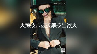 人间尤物100万粉硅胶娃娃般细腰肥臀巨乳嫩逼露脸女神【性瘾患者小姨妈】订阅②，各种啪啪内射，满满撸点 (22)