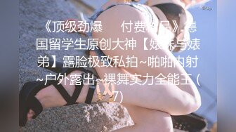 高端女神~极品尤物【小奈奈奈】极品御姐~黑丝套装~极致诱惑~挑逗~疯狂抖奶【23V】 (4)