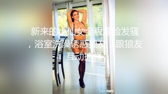 超顶级NTR绿帽人妻，白皙大奶少妇【JC夫妇】订阅私拍，诚邀各界实力单男3P多P舔屁眼啪啪，刷锅狠人 (44)