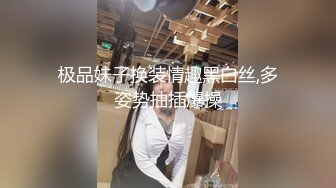 西安模特女友 渴望被多根肉棒插入