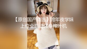 气质高挑美女名模身材海外平台老金，表情绝对的戏精，道具被刺激语无伦次的高潮