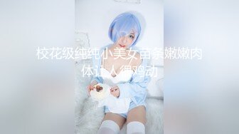 【极品女神波霸妹妹】7月最新土豪私拍流出 淫荡性爱+全裸洗浴+剧情啪啪+双女诱惑+细腰巨乳 高清1080P完整版 (2)