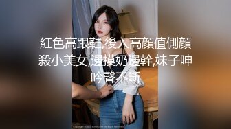 STP31240 ✿网红美少女✿ 极品嫩妹包养记潮吹小萝莉▌灰原同学 ▌黑丝诱惑猫耳朵 骚语不断抽插挑逗射精 老公受不了~要尿了