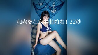 刚开苞没多久的99年水嫩性感大二小美女又一次被男友带到酒店偷尝禁果,洗澡时在卫生间干一次后又到床上狠狠操,叫的真浪!