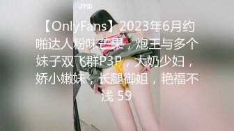 ❤️顶级反差尤物❤️超极品身材反差婊 风骚气质高挑身材男人看了就想侵犯 声音好嗲，筷子般的美腿，插入蝴蝶美逼