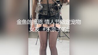 售价298顶级NTR性爱大轰趴，推特大神【飓风】订阅，极品丝袜人妻，绿帽 情趣 制服 黑丝3P淫乱盛宴 (1)