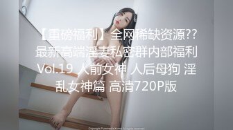 肆意玩弄可爱女孩旗袍下的嫩白屁股 中出✅『XP学园』把女神开发成发情的小母狗，水嫩一线天白虎