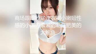 天美传媒联合出品 TM0045 NTR!! 性欲爆棚的夜晚，与小狼狗的浪漫激战 -王欣