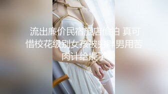 lovesisi 希希 自拍流出 肥佬啪啪网红主播 无套内射