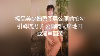 ★☆福利分享☆★新春最佳真大佬榜一大哥(原推特大神轩轩）高价福利，多位女神约炮淫乱多P (2)