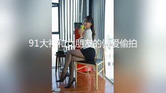 【全球首发】重磅资源极品可爱露脸的软妹子系列（6）可爱短裙白衬衫洗好澡自慰抠逼卖萌