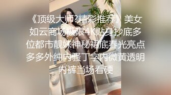 精品自拍小家碧玉型長腿美女掀開裙子扒掉內褲幹的癱坐地上,換上情趣裝又操說_好爽,射裏面了,我還要吃藥!