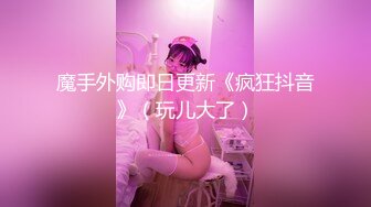 身材丰满的美女同事被金钱诱惑下班后去宾馆私拍被色魔摄影师各种咸猪手 (3)