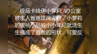 【重核强推??淫荡母狗】高颜长腿骚货『美杜莎』全新剧情啪啪之黑丝美杜莎酒吧门前被捡尸凌辱 怒插内射操尿了 高清720P原版